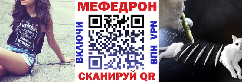 МЯУ-МЯУ кристаллы  Купить где  Пенза 